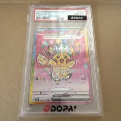 2026年最新】ピカチュウex psa10の人気アイテム - メルカリ