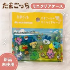 たまごっち モスバーガー ミニクリアケース