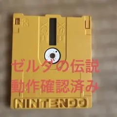 ディスクシステム ゼルダの伝説 ラベル無し