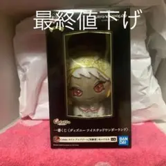 ツイステ　1番くじ第五弾　カリムぬいぐるみ