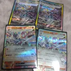 ソウブレイズex　sar お得セット　ポケモンカード　テラスタル