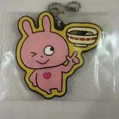 一番くじ　にしむらゆうじ　ラバーのやつで賞　 チャーム　キーホルダー