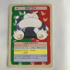 ポケモン広場 ジャンボカード コロコロ 1998年10月号付録 ポケカ ポケモン広場 コロコロ 98年10月号ふろく ジャンボカード