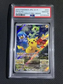 【未開封】ポケモンカード SV ピカチュウ みんなでぼうけん プロモカード 2枚 ピカチュウ PROMO プロモ 001/SV-P みんなでぼうけん 未開封 4枚