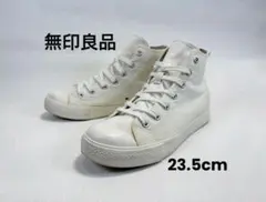 無印良品 ホワイト キャンバス ハイカットスニーカー 23.5cmのサムネイル