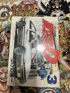 複製原稿 セット 頭文字D しげの秀一原画展 藤原拓海 藤原文太