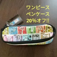 ワンピース ペンケース
