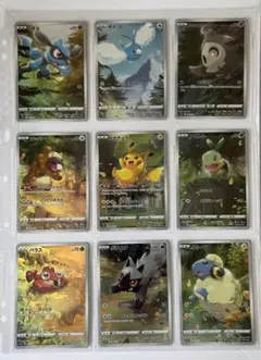 ピカチュウar 9枚セット/ビッパ ar /vスターユニバースvstar