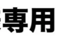 9s専用