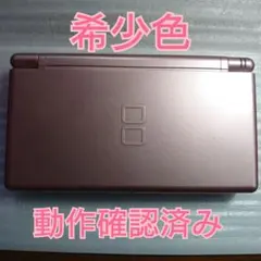 【希少色】DS Lite 本体 メタリックロゼ