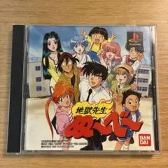 2026年最新】地獄先生ぬ べ dvdの人気アイテム - メルカリ
