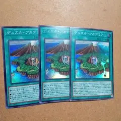 2026年最新】遊戯王 スリーブ デュエルアカデミアの人気アイテム