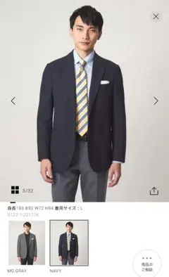 美品 green label relaxing ハニカムジャージジャケット M