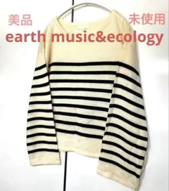 アースミュージック&エコロジー ボーダー