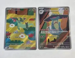 ドラメシャar 211/193 ドロンチar 212/193