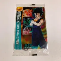 未開封 ドラゴンボール 森永 ウエハース 008 ベジット 3Dコレクション