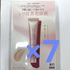 美的　12月号増刊付録　ワンバイコーセー　ザリンクレスW　ONE BY KOSE