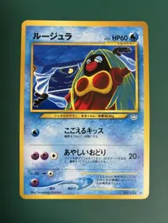 2026年最新】ポケモンカード 旧裏 ルージュラの人気アイテム - メルカリ