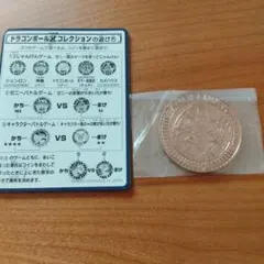 ドラゴンボールZ コインコレクション 亀仙人