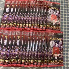 ロケット団の栄光　1box30パック