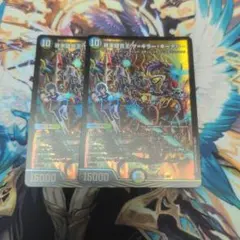 終末縫合王 ザキラーキーナリー 2枚