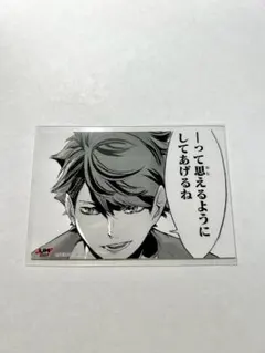 ハイキュー　及川徹　ジャンプショップ　特典　原作　ステッカーくじ