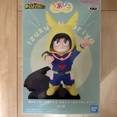 ちあぴこ みどりやいずく 緑谷出久　フィギュア