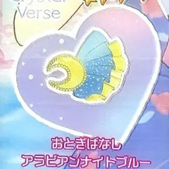 同梱100円 アイプリバース おとぎばなしアラビアンナイトブルー アクセ