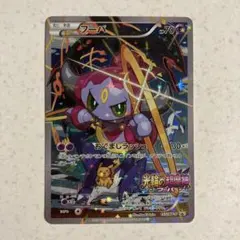 ポケモンカード　プロモ　フーパ　3枚セット フーパ(155/XY-P) | プロモ | ドラゴンスター | ポケモンカード