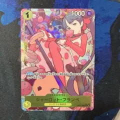 2026年最新】シャーロット・フランペ パラレルの人気アイテム - メルカリ