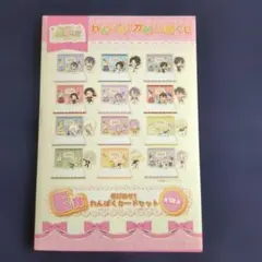わんぱく！刀剣乱舞くじ E賞 飛び出せ！わんぱくカードセット(2枚)