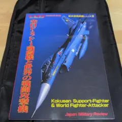 RUSSIAN AIR POWER 航空軍事専門書籍 - メルカリ