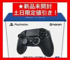 ⭐️土日限定値引き！⭐️PS5用 NACON REVOLUTION 5 PRO