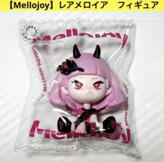 2026年最新】メロジョイメロイアの人気アイテム - メルカリ
