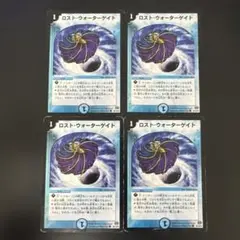 2026年最新】ロスト・ウォーターゲイトの人気アイテム - メルカリ