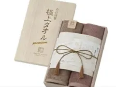 今治謹製極上タオル　2枚　¥4400
