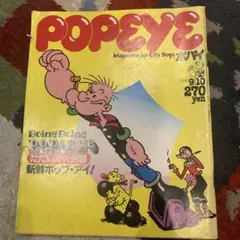 2026年最新】POPEYE (ポパイ) 創刊号 1976年 SUMMER カリフォルニア
