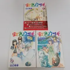 2025年最新】虹色 全巻の人気アイテム - メルカリ
