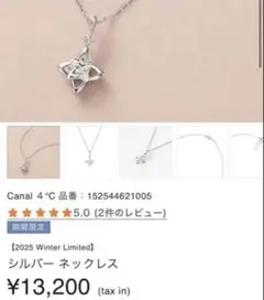 4℃ ネックレス　限定　アクセサリー　ファッション