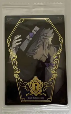 ツイステ ウエハース カード アズール・アーシェングロット