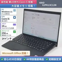 2026年最新】VAIO CPU：Core i5 Windowsノート本体の人気アイテム