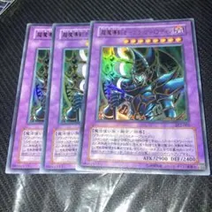 超魔導剣士－ブラック・パラディン SY2-001 LE5-001 ウルトラ - メルカリ