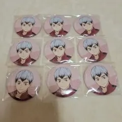 ハイキュー!!　北信介　ジャンフェス　缶バッジ　9個セット