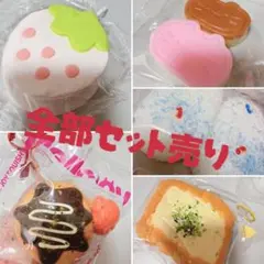 スクイーズセット売り