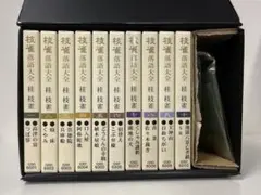 味道探求名著選集(全十一巻) セット - メルカリ
