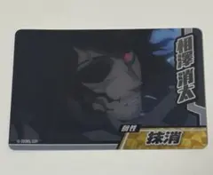 ヒロアカ 相澤消太 イレイザーヘッド コレクターズカード9