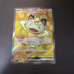 ムニキスゼロ　ニャースセット スタートデッキGenerations スペシャルバトルセット」のプロモカードが