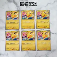 ポケモンカード げきとうスパークピカチュウ 133/M-P 5枚セット - メルカリ