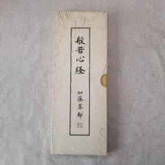小巻物 掛け軸 蘭亭序 書道 中国書画 書法 巻物 - メルカリ