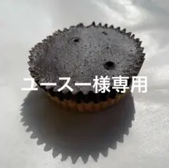 ユースー様専用同梱割チョコタルト3個tGH